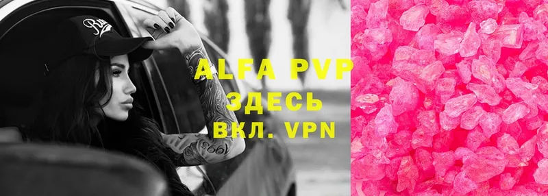 площадка наркотические препараты  Череповец  blacksprut сайт  Alpha-PVP кристаллы  наркошоп 