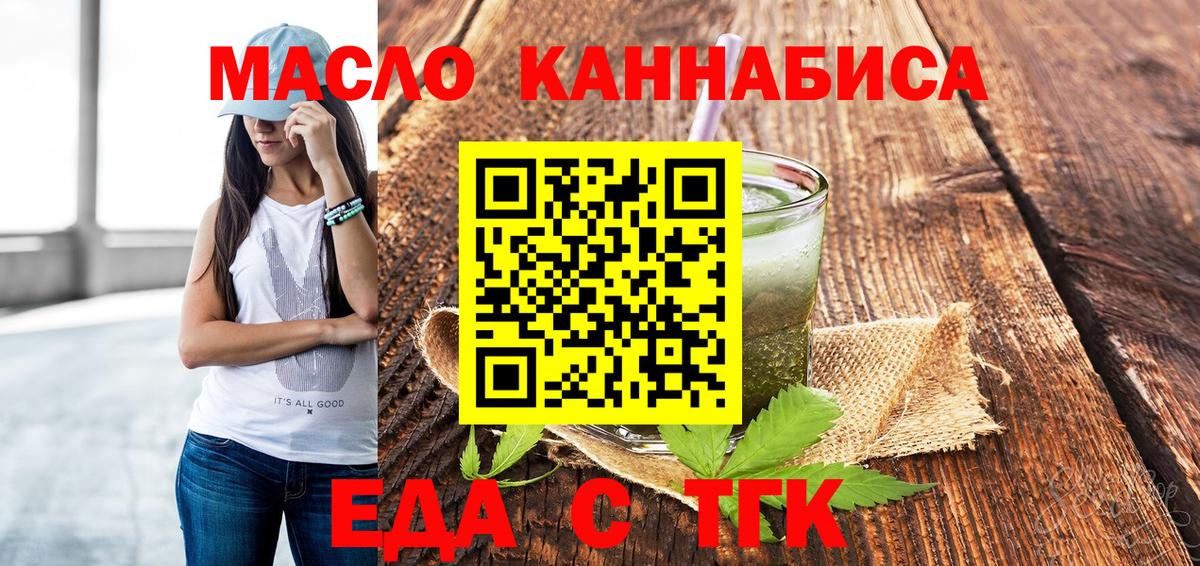 Череповец  Canna-Cookies конопля  Вход с VPN 