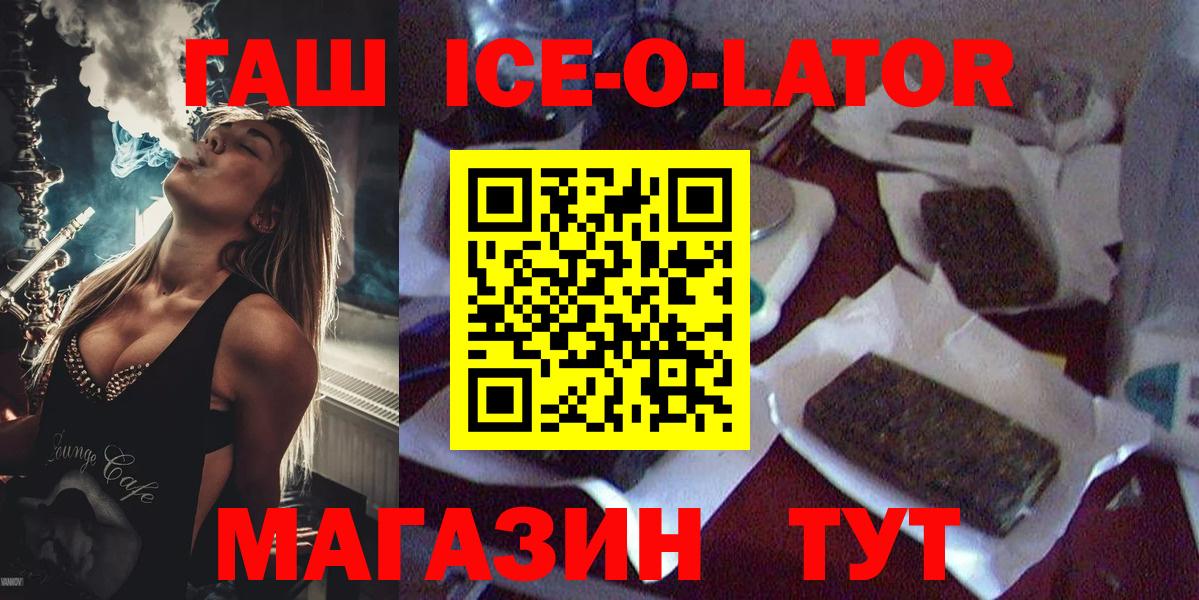 ГАШИШ Premium  Вход с VPN  Череповец  цена наркотик  Гашиш хэш 
