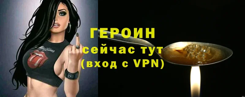 ГЕРОИН VHQ  купить наркотики цена  Череповец 