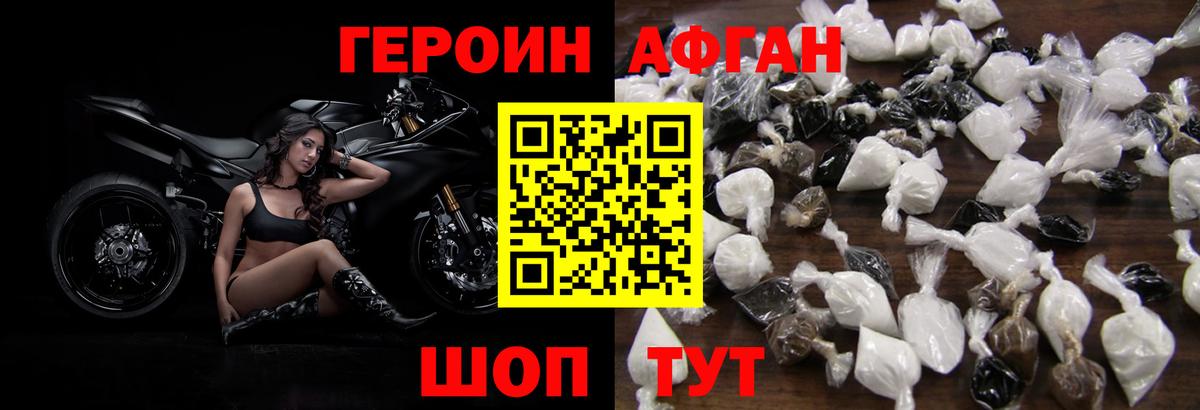 ГЕРОИН белый Череповец