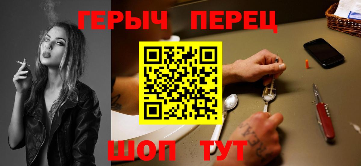 ГЕРОИН афганец  ГЕРОИН  Череповец  Вход с VPN 