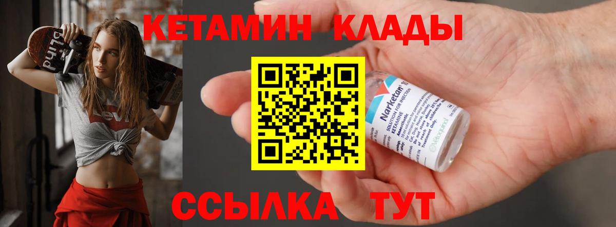 КЕТАМИН VHQ Череповец