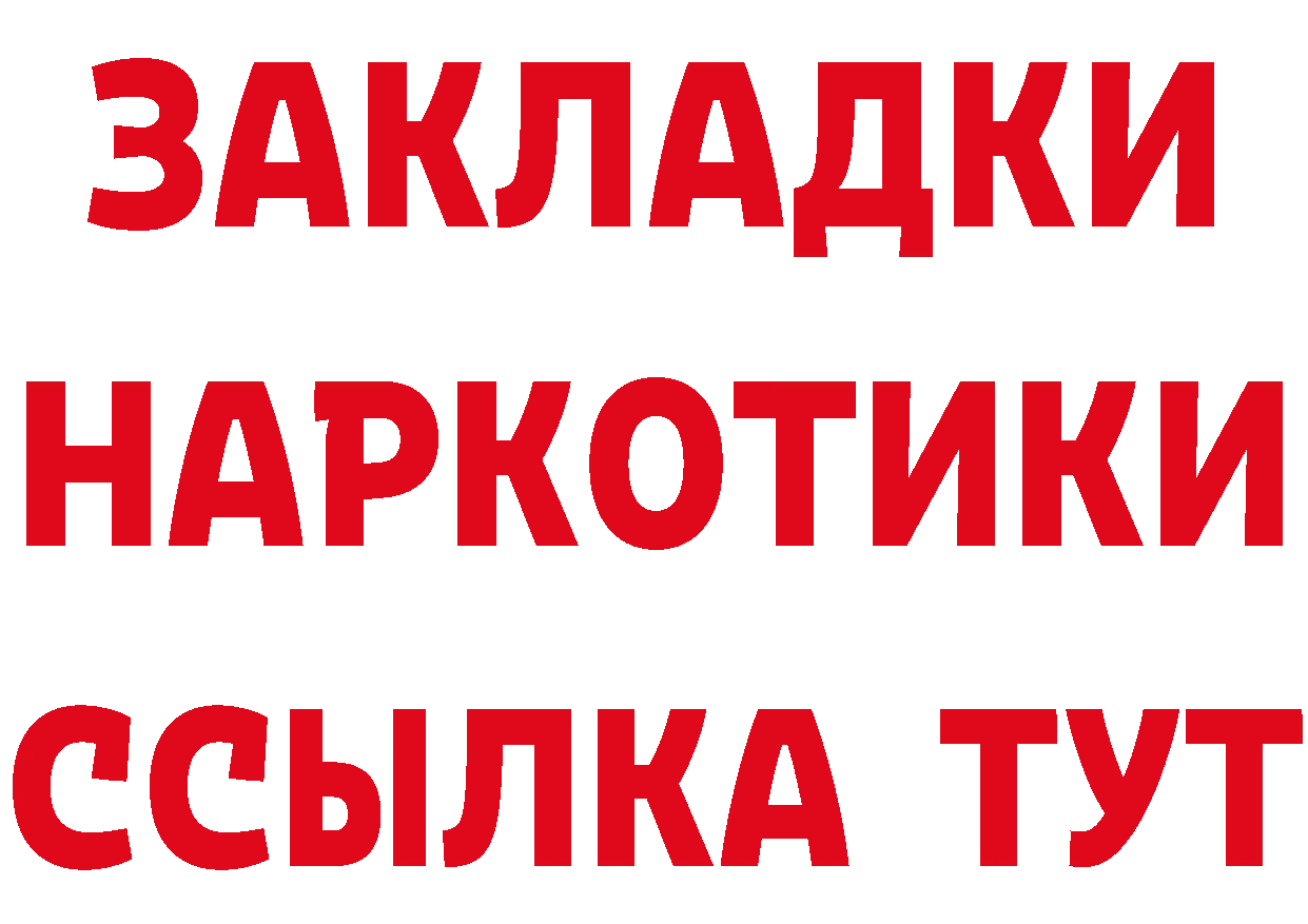 ГЕРОИН Heroin сайт площадка гидра Череповец