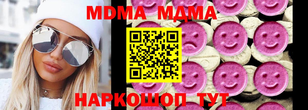МДМА Molly  Вход с VPN  Череповец  МДМА  MDMA кристаллы 