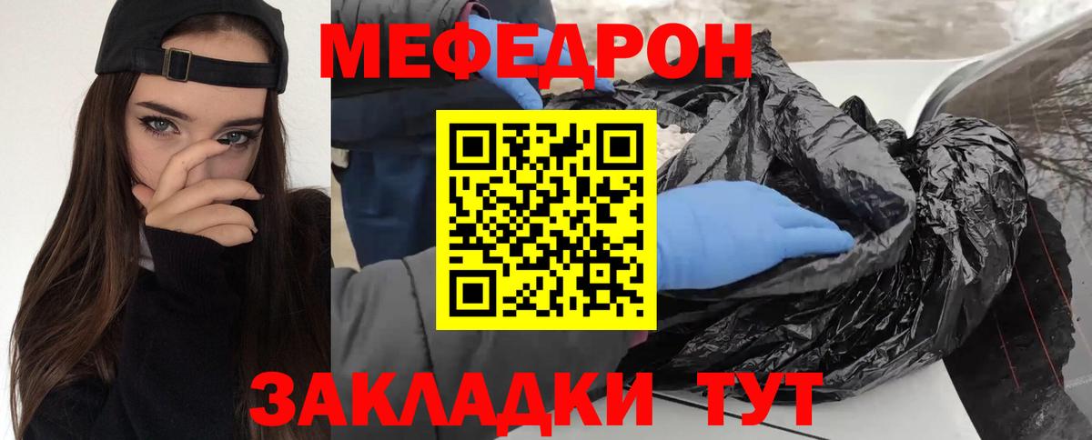 МЕФ  Череповец