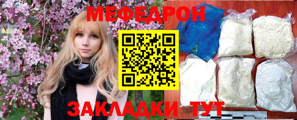 МЕФ мяу мяу  Вход с VPN  Череповец  OMG tor  МЯУ-МЯУ mephedrone  МЯУ-МЯУ 