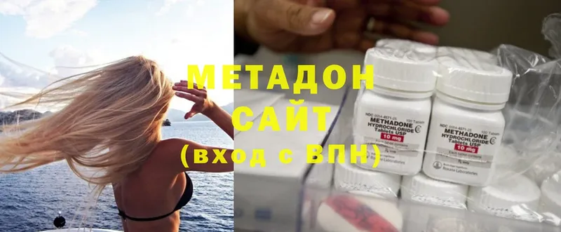 Метадон methadone  Череповец 