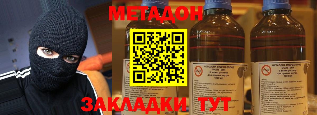 Метадон мёд  Вход с VPN  МЕТАДОН мёд  hydra ссылки  Череповец 