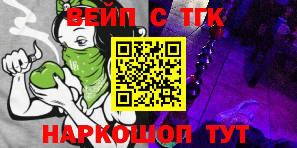Дистиллят ТГК гашишное масло Череповец