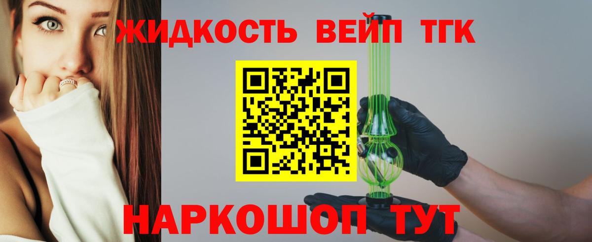Череповец  Дистиллят ТГК гашишное масло  Дистиллят ТГК гашишное масло  Вход с VPN 
